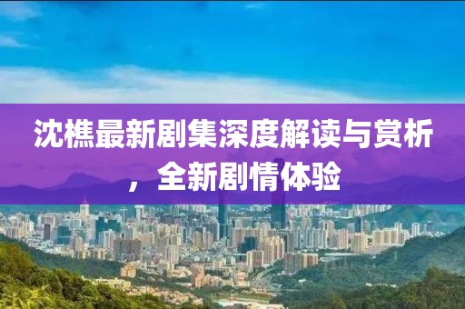 时光旧巷 第19页