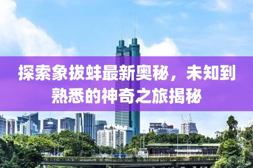 卿已陌上醉 第18页