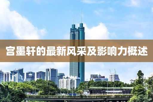 2025年1月 第573页