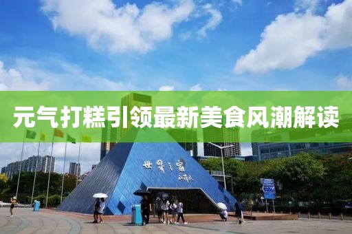 雪后初暖阳 第17页