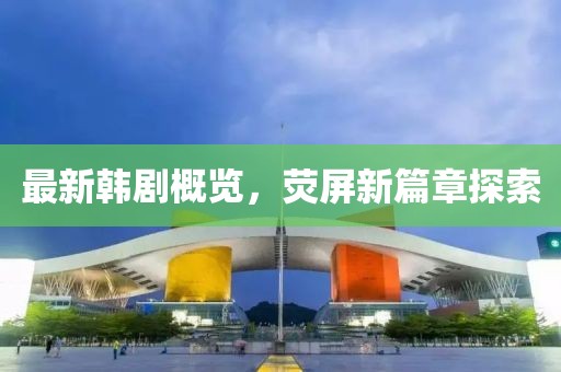 一位靓妹而已 第19页
