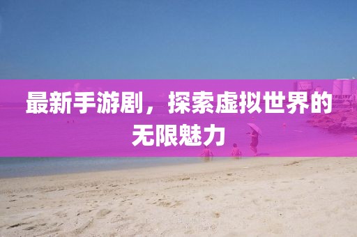 爱我天 第8页