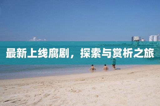 衾枕寒 第10页
