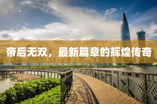 人间吃苦机器 第11页