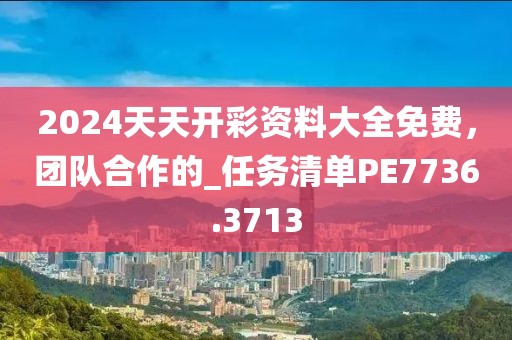 漫里风铃音 第25页
