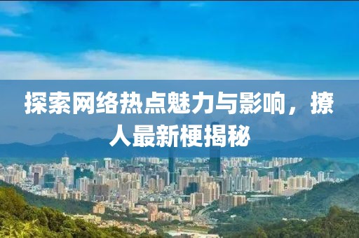 产品中心 第727页