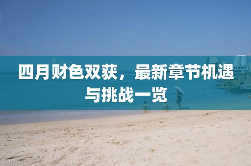 2025年4月14日 第8页