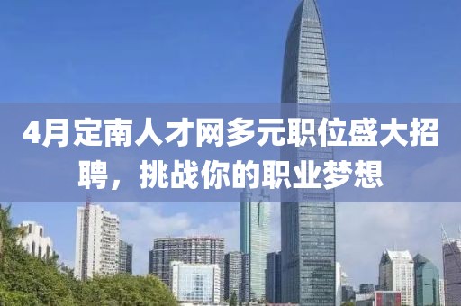 2025年4月14日 第3页