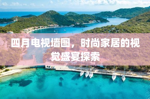2025年4月14日