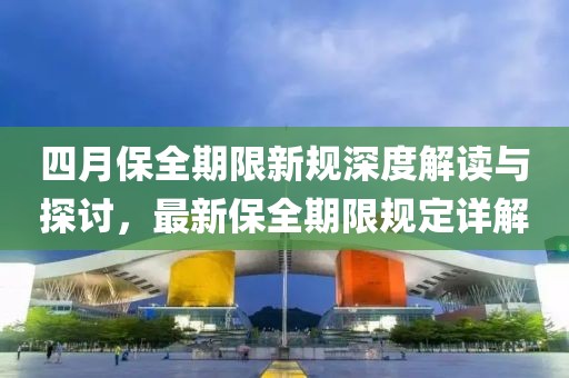 2025年4月17日 第8页