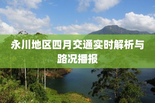 2025年4月20日 第3页