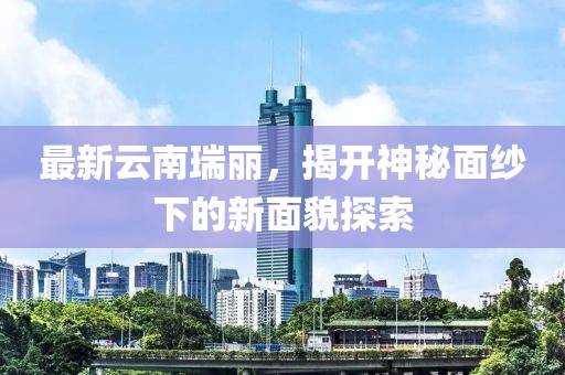 万丈迷津 第27页
