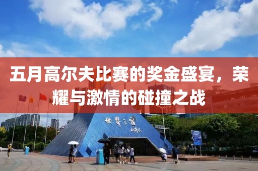 2025年5月