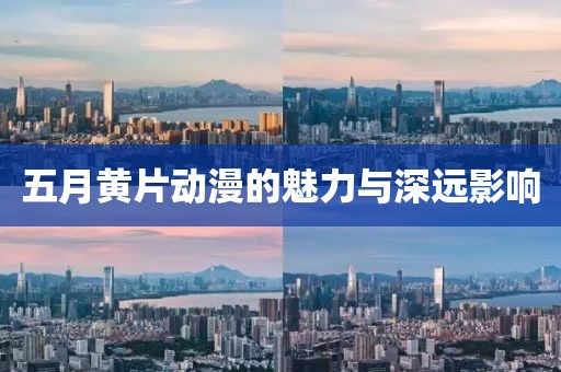 2025年5月28日